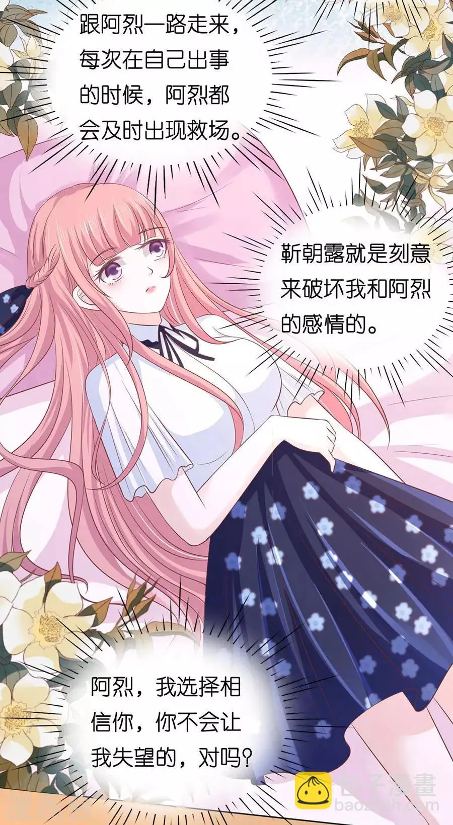 第189话 暧昧的照片 第9页