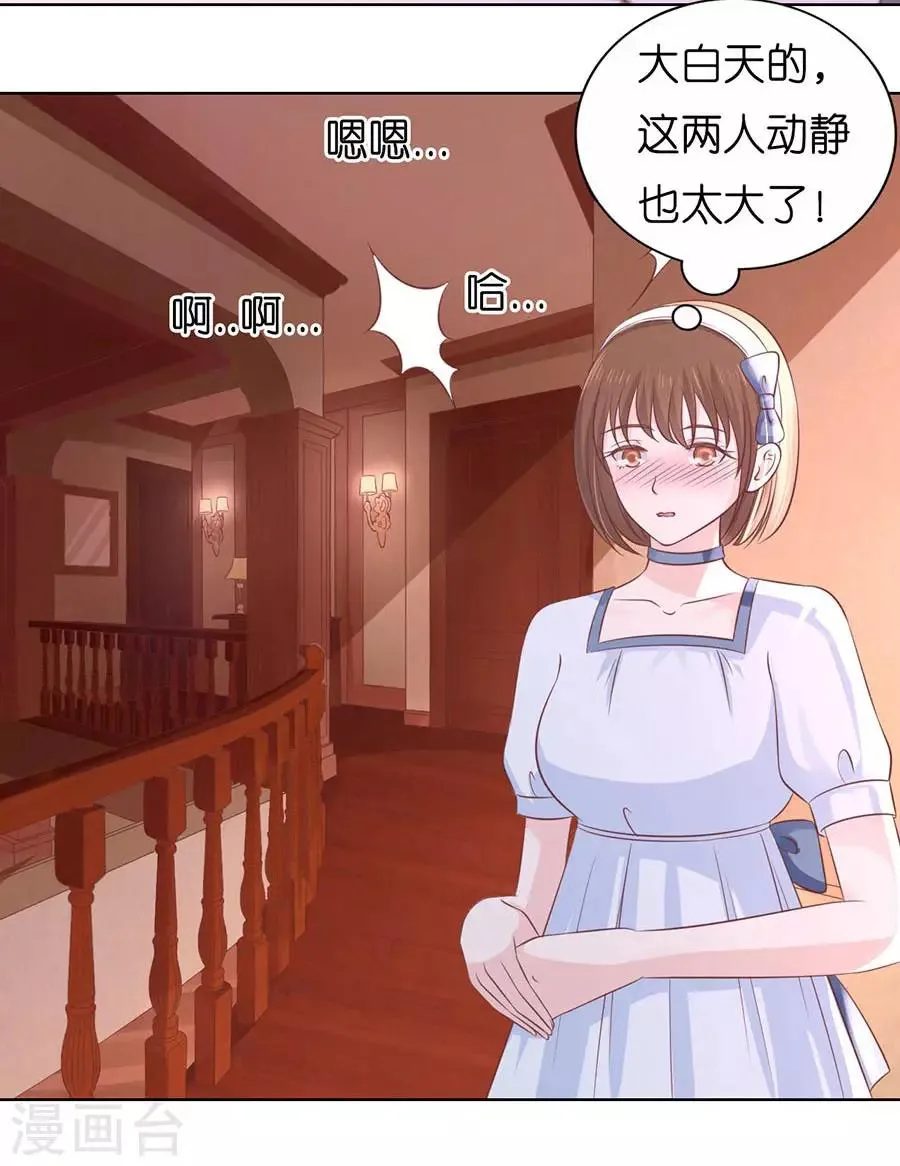 第189话 暧昧的照片 第12页