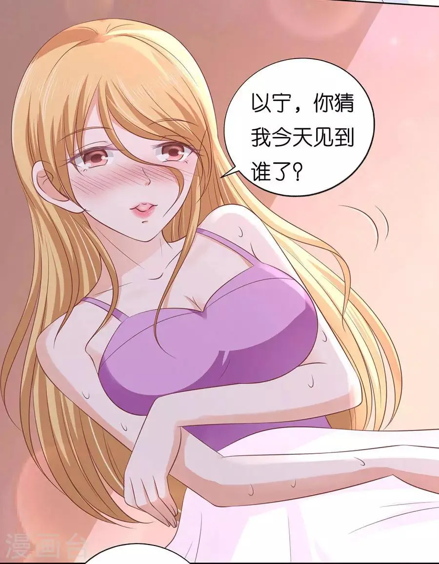 第189话 暧昧的照片 第14页