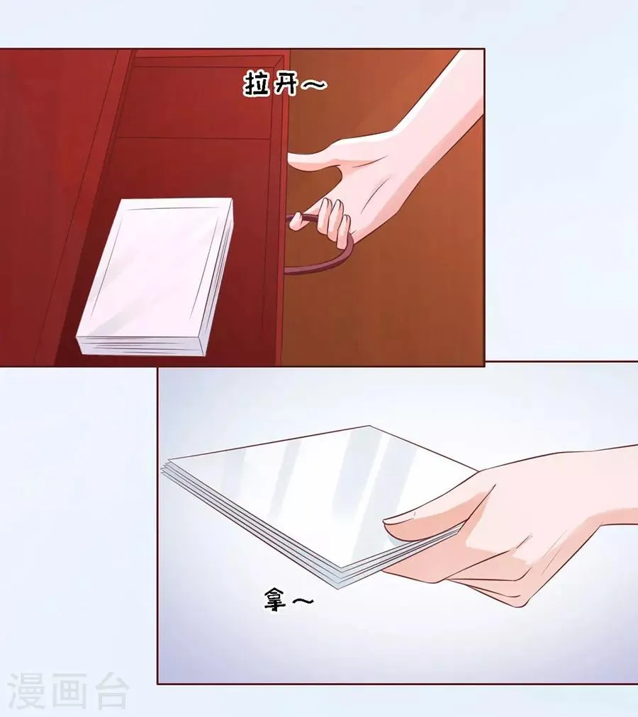 第189话 暧昧的照片 第18页
