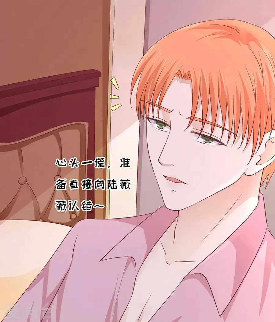 第189话 暧昧的照片 第21页