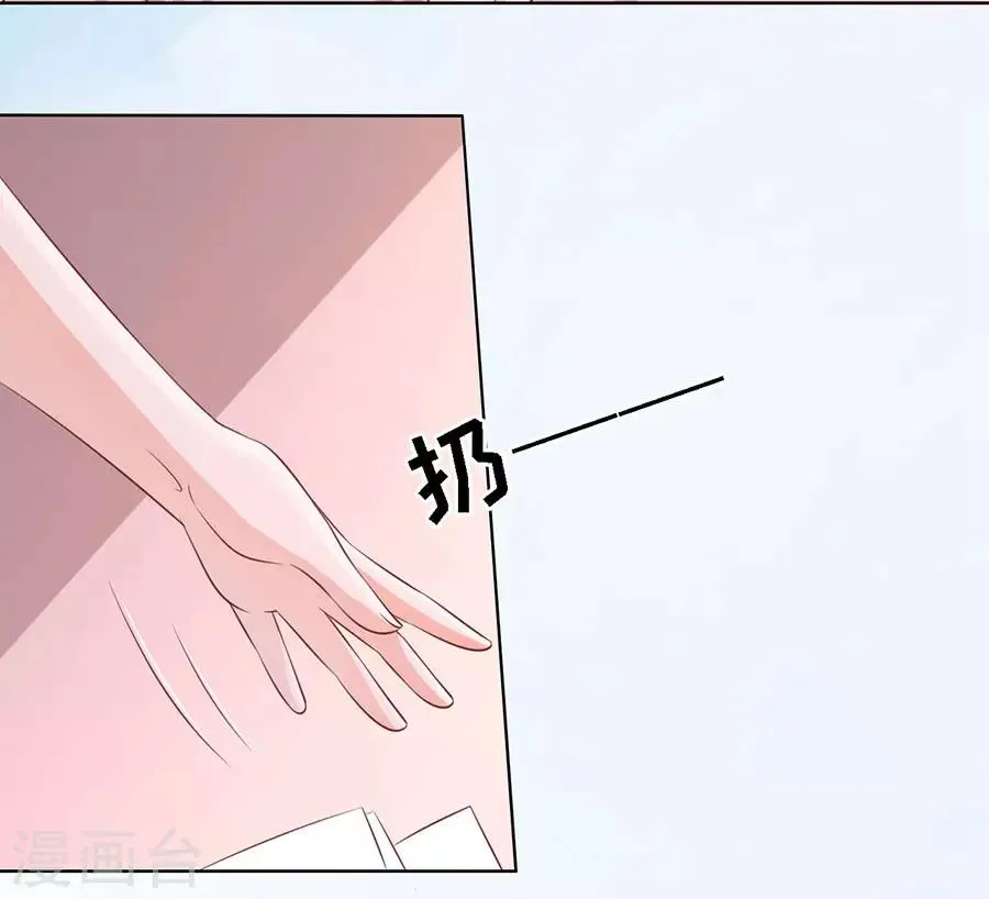 第189话 暧昧的照片 第22页