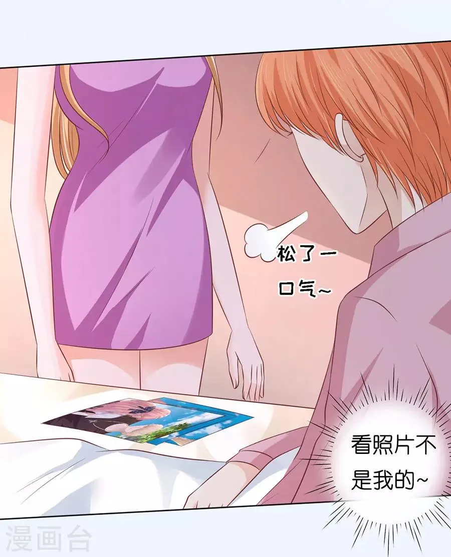 第189话 暧昧的照片 第24页
