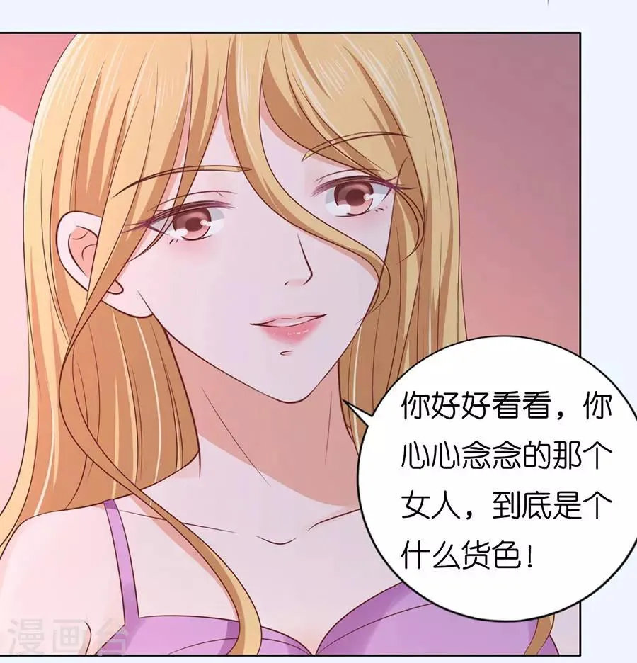 第189话 暧昧的照片 第25页