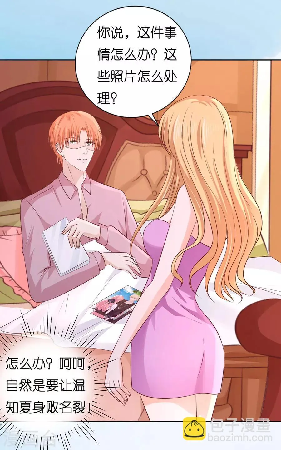 第190话 挑拨离间 第3页