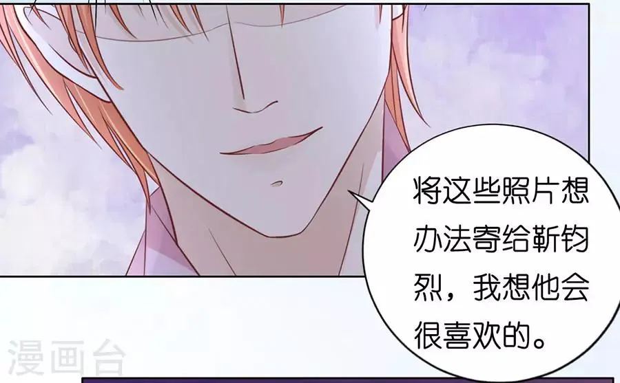 第190话 挑拨离间 第4页
