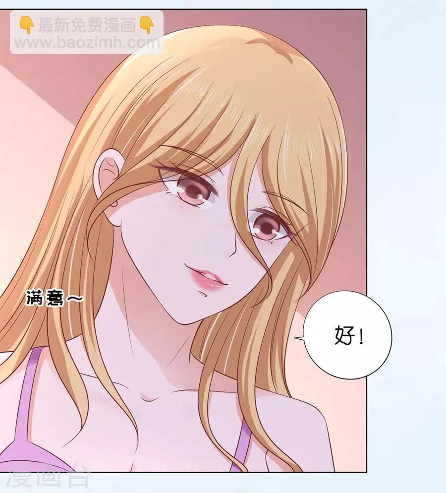 第190话 挑拨离间 第6页