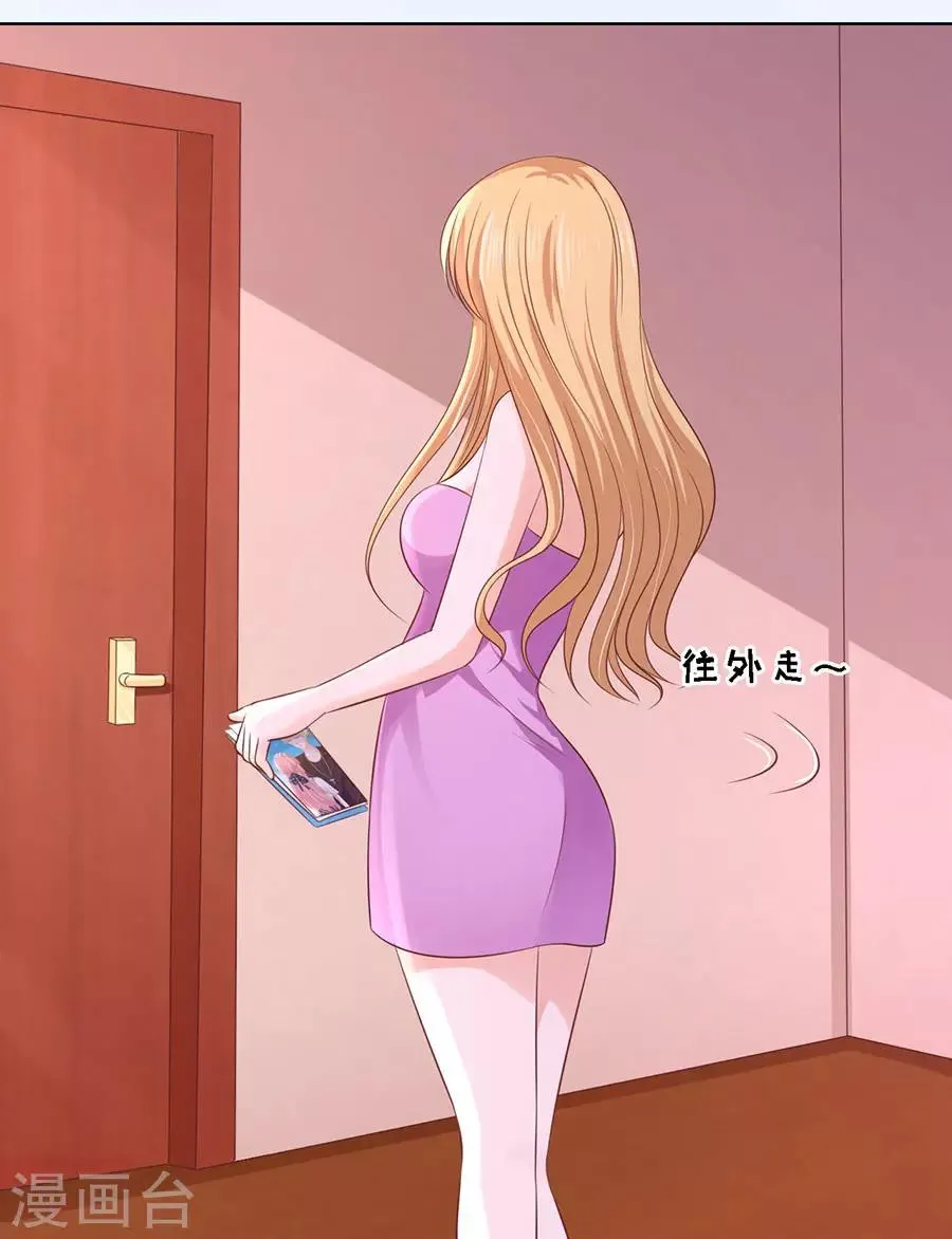 第190话 挑拨离间 第8页