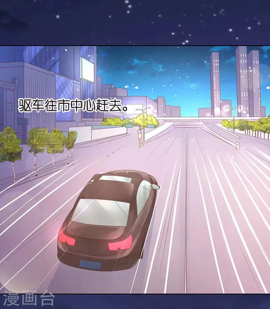 第190话 挑拨离间 第10页