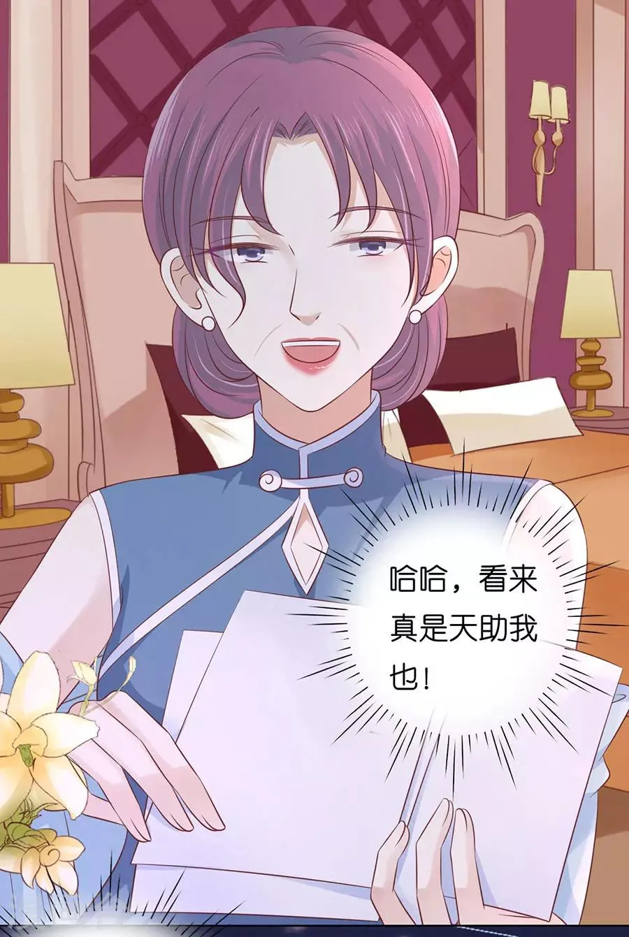 第190话 挑拨离间 第15页