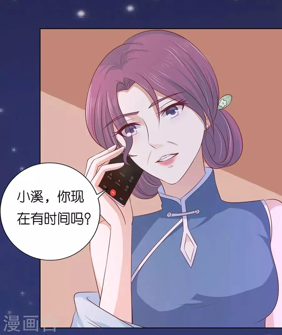 第190话 挑拨离间 第18页