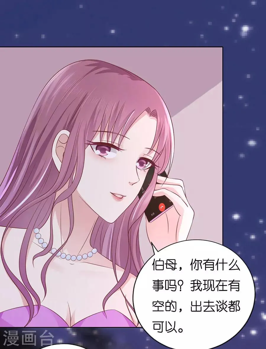 第190话 挑拨离间 第19页