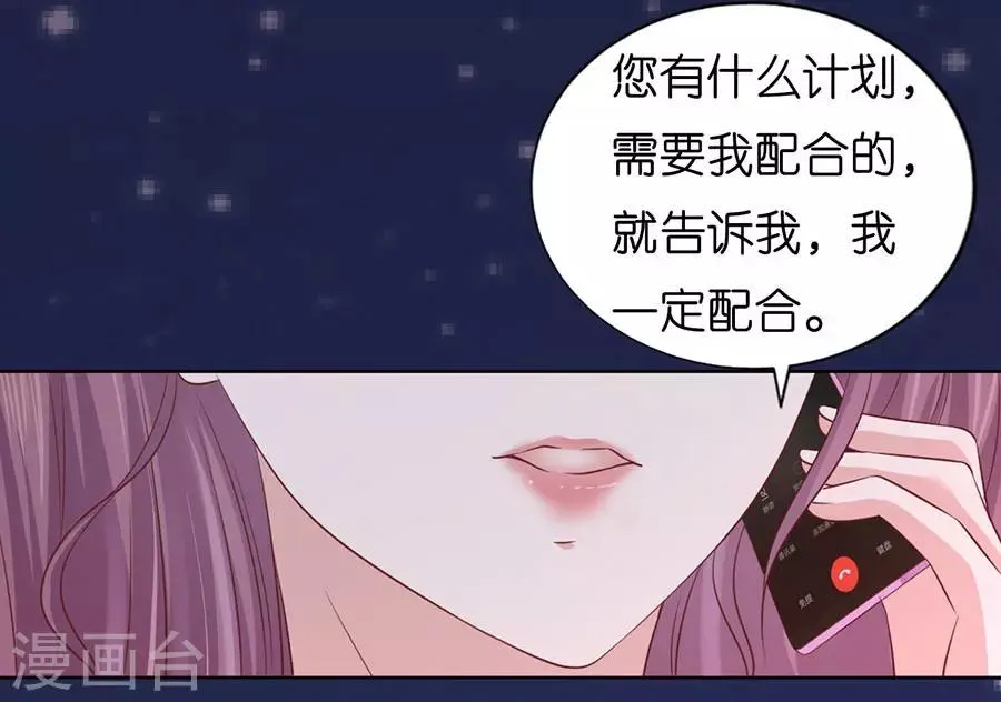 第190话 挑拨离间 第25页