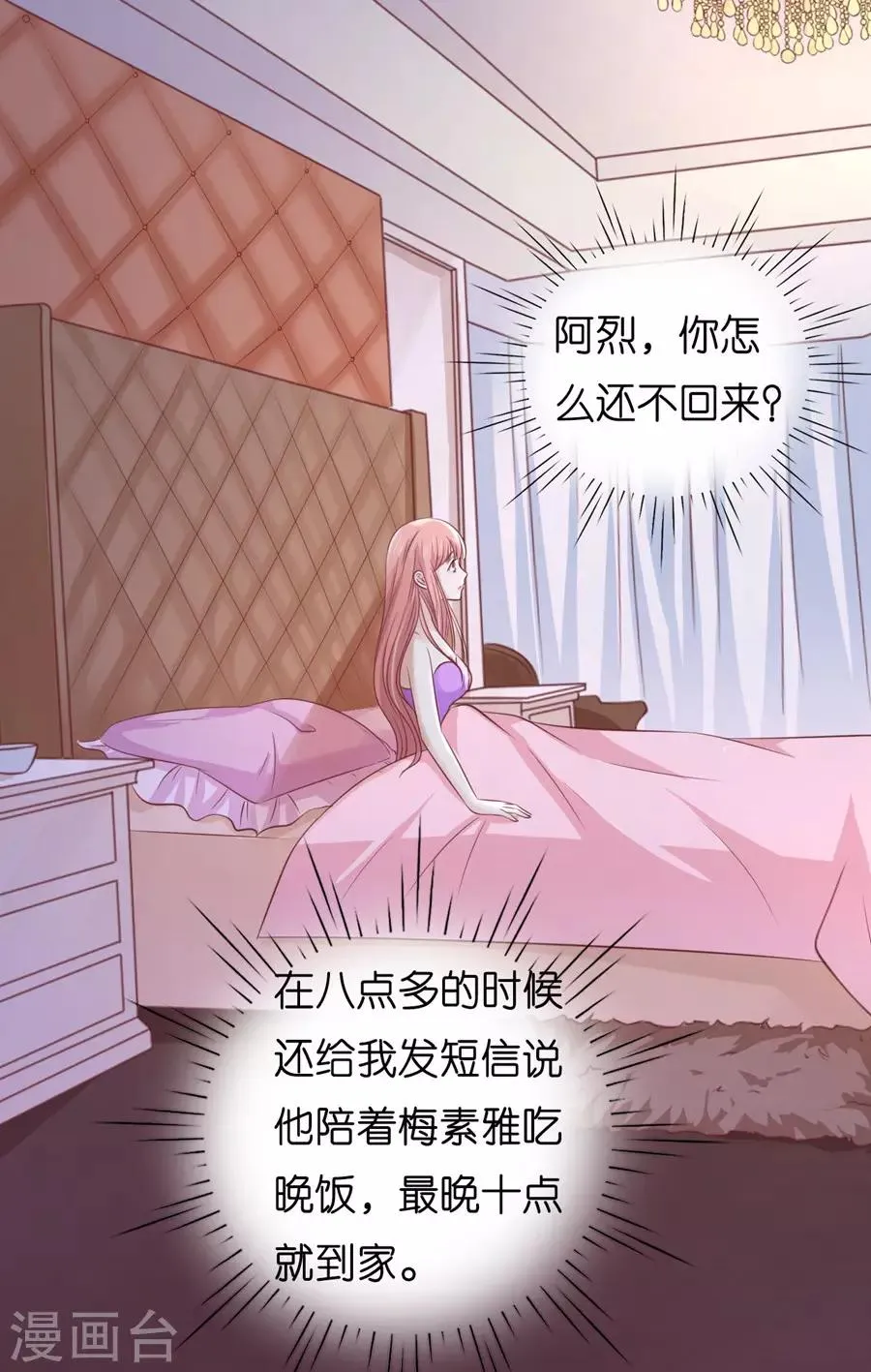第192话 被母亲出卖 第4页