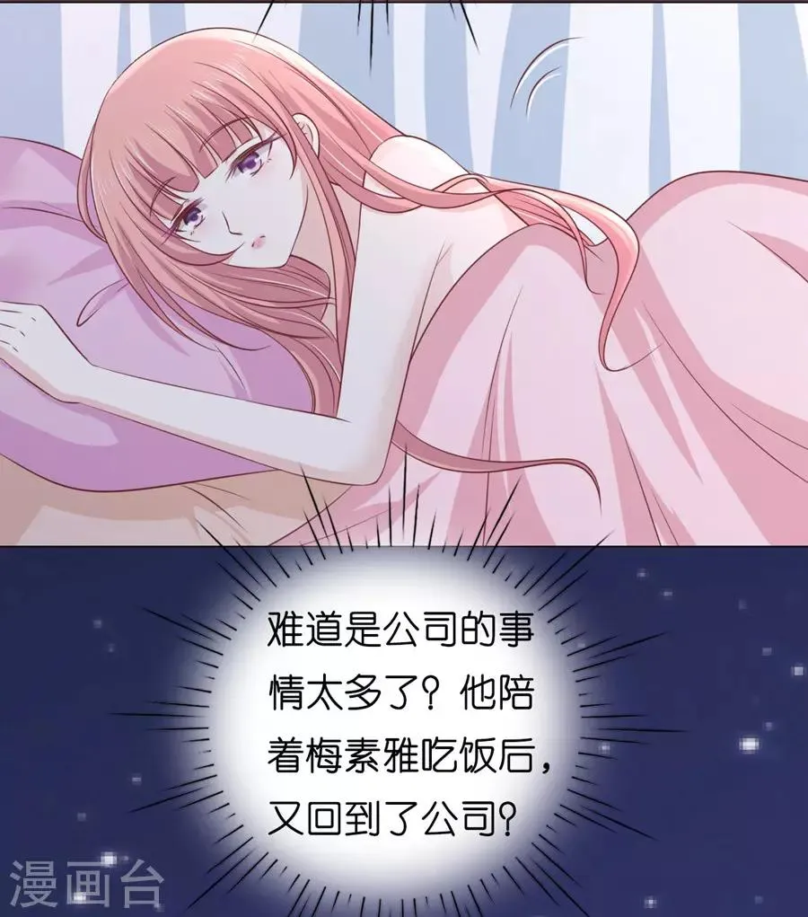 第192话 被母亲出卖 第5页