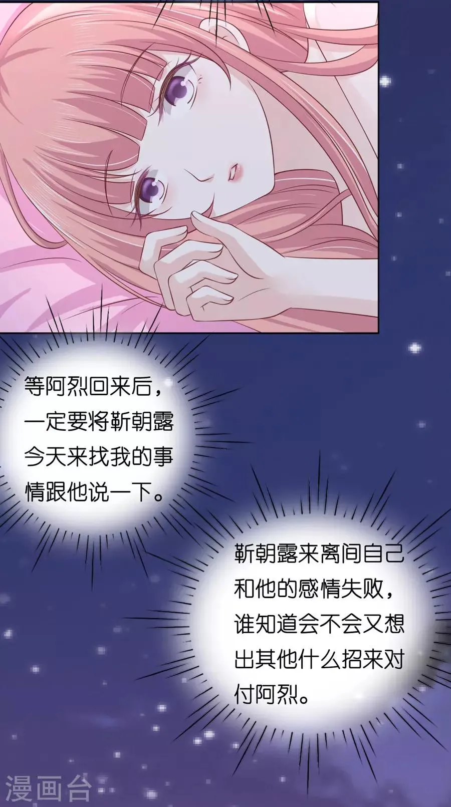 第192话 被母亲出卖 第6页