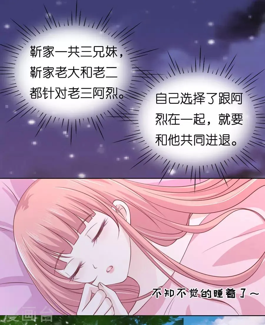 第192话 被母亲出卖 第7页