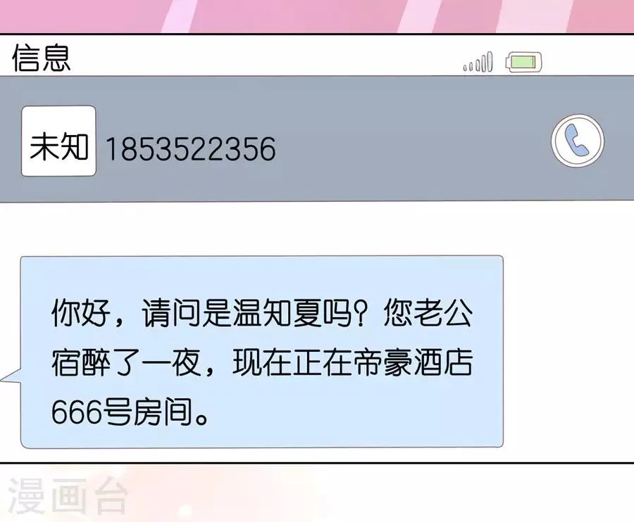第192话 被母亲出卖 第14页