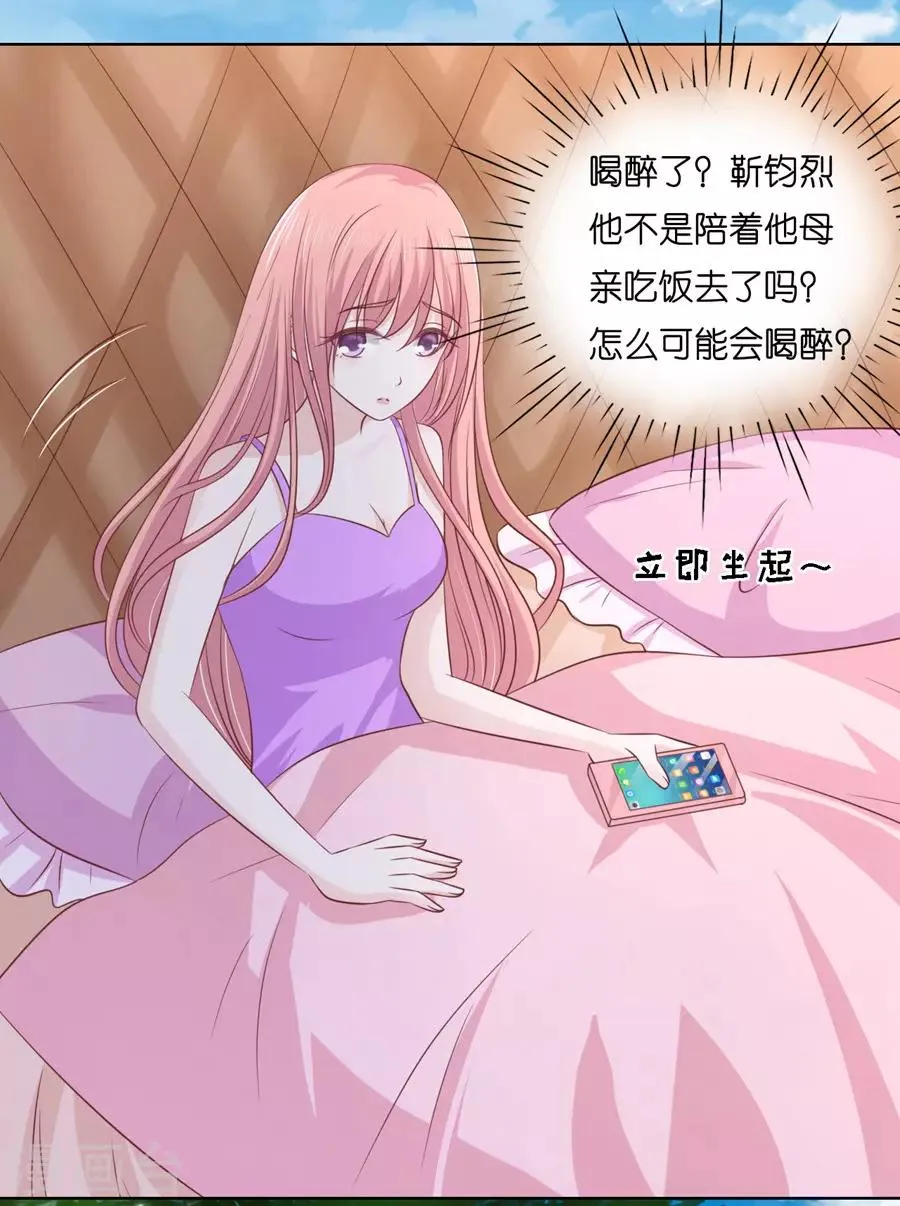 第192话 被母亲出卖 第15页
