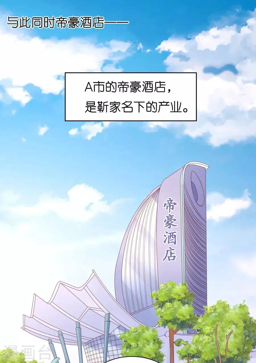 第192话 被母亲出卖 第20页