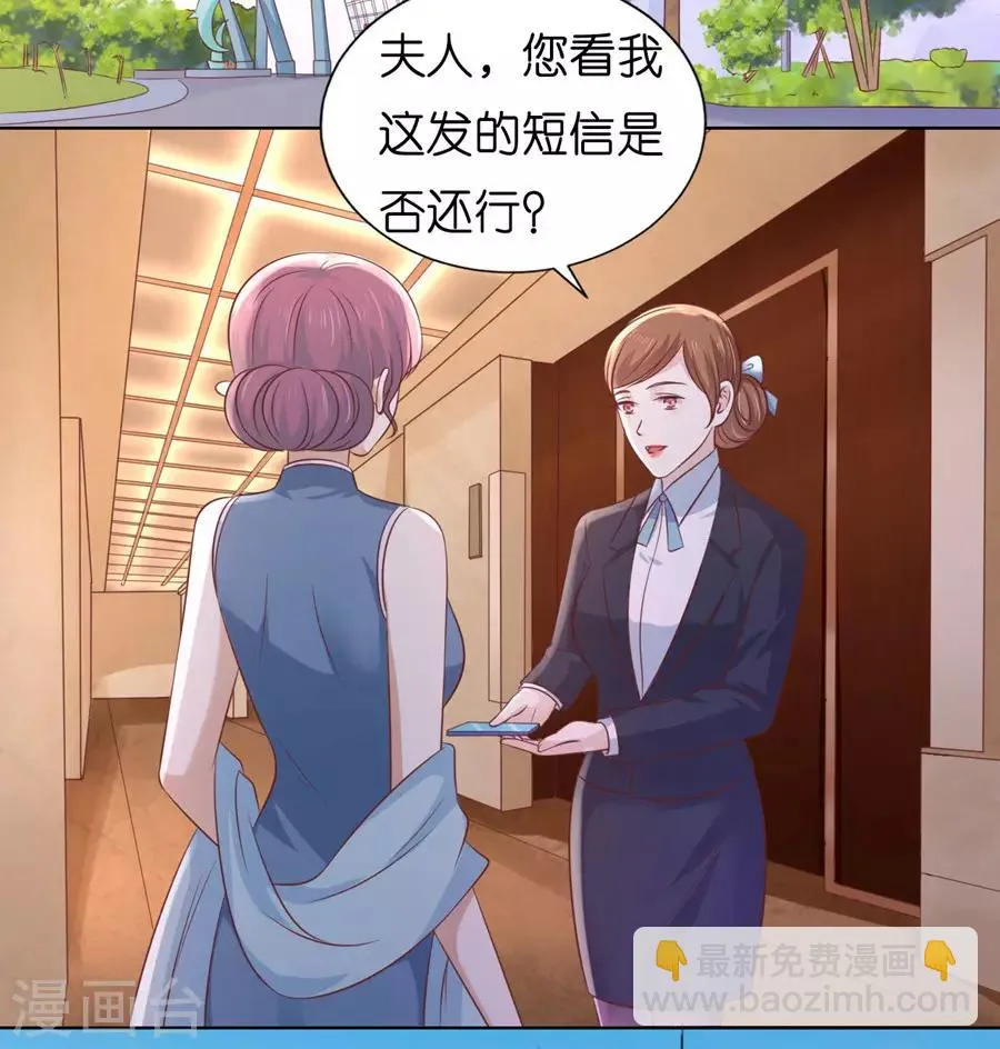 第192话 被母亲出卖 第21页