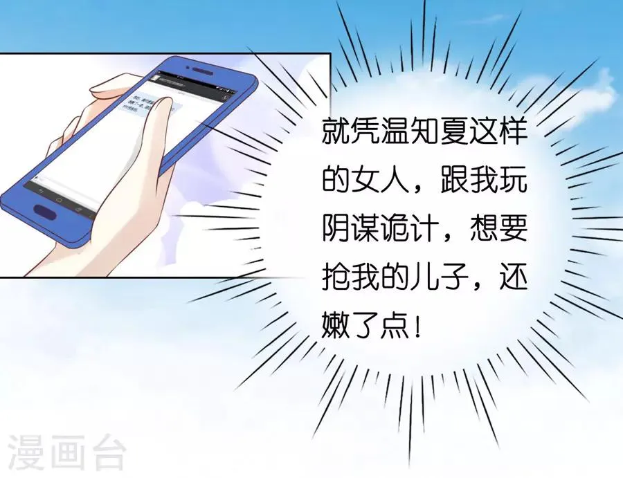 第192话 被母亲出卖 第22页