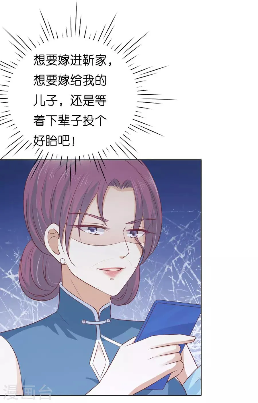 第192话 被母亲出卖 第23页