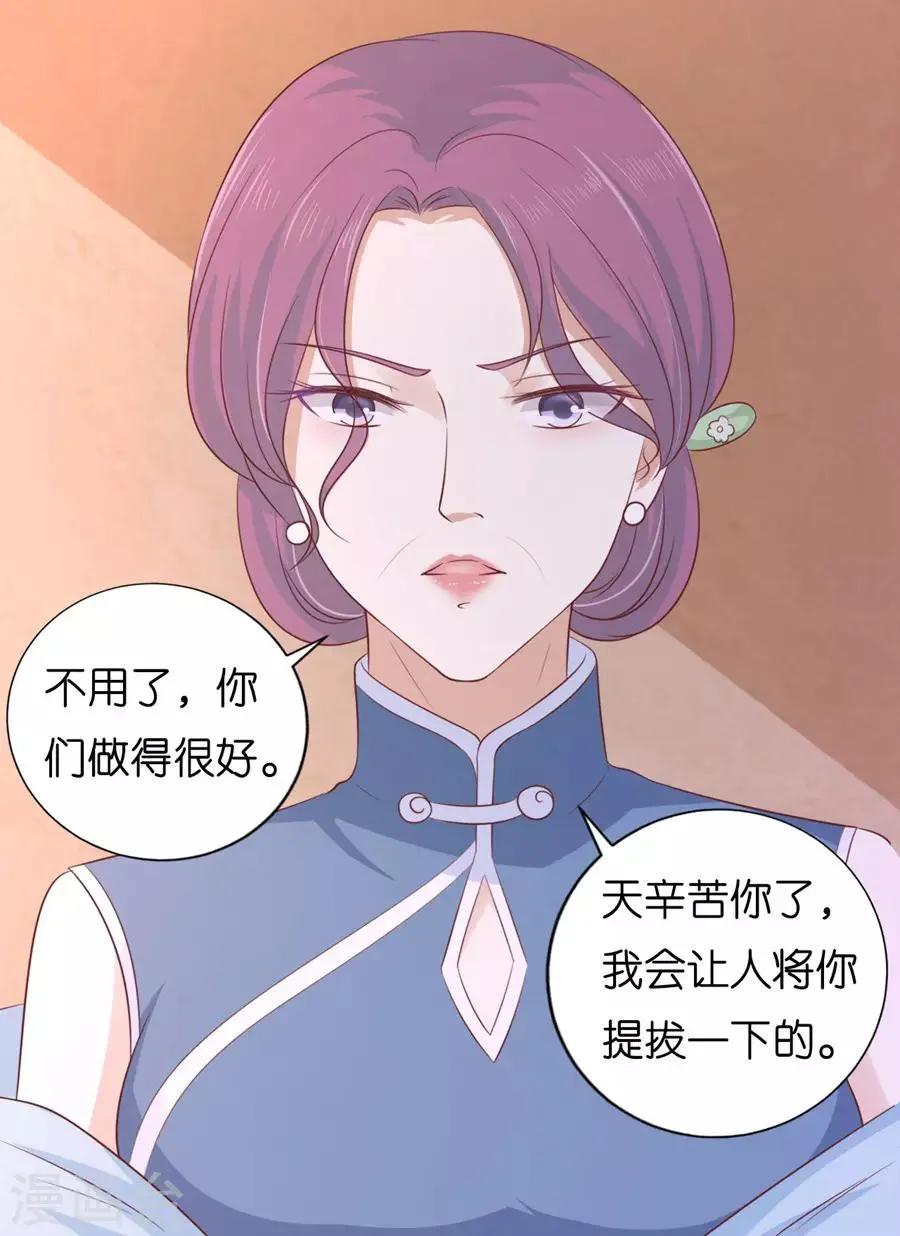 第192话 被母亲出卖 第25页