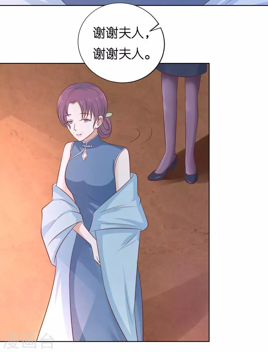 第192话 被母亲出卖 第26页
