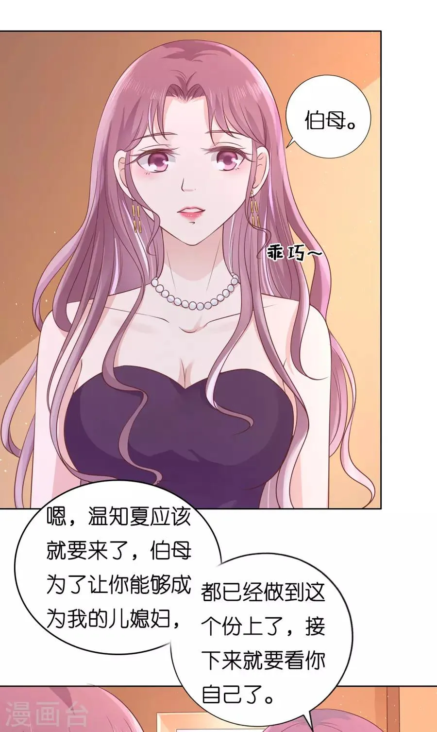 第192话 被母亲出卖 第33页