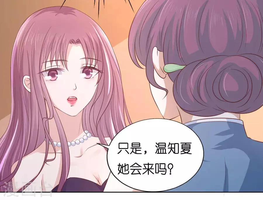 第192话 被母亲出卖 第36页