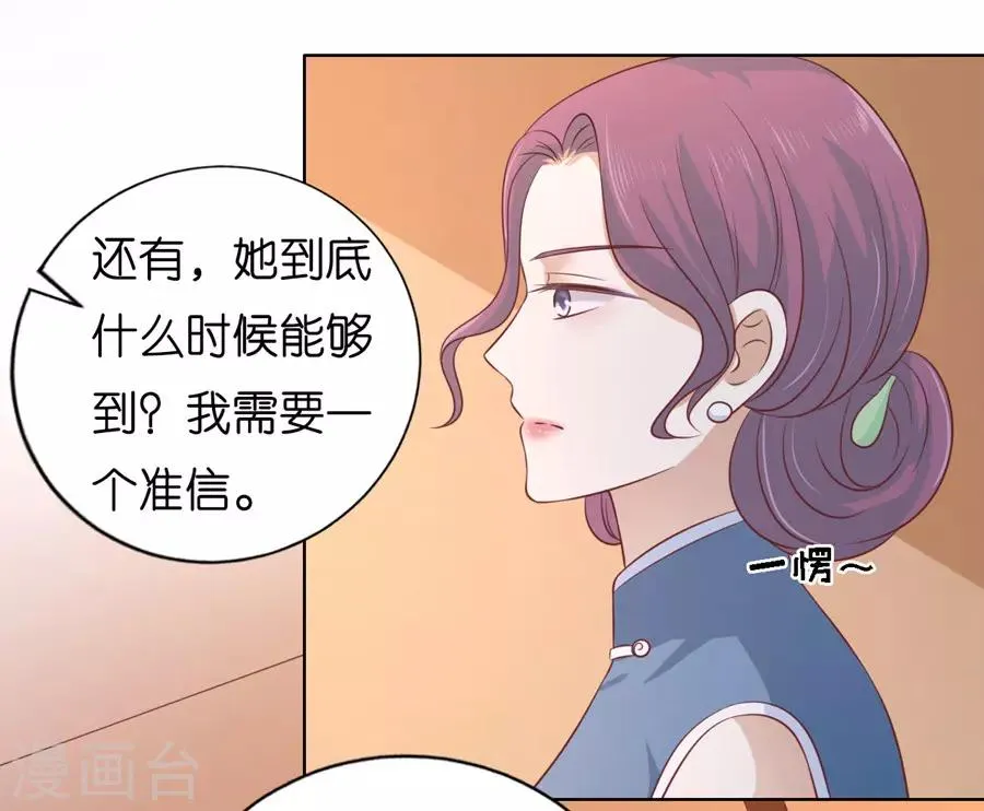 第192话 被母亲出卖 第37页