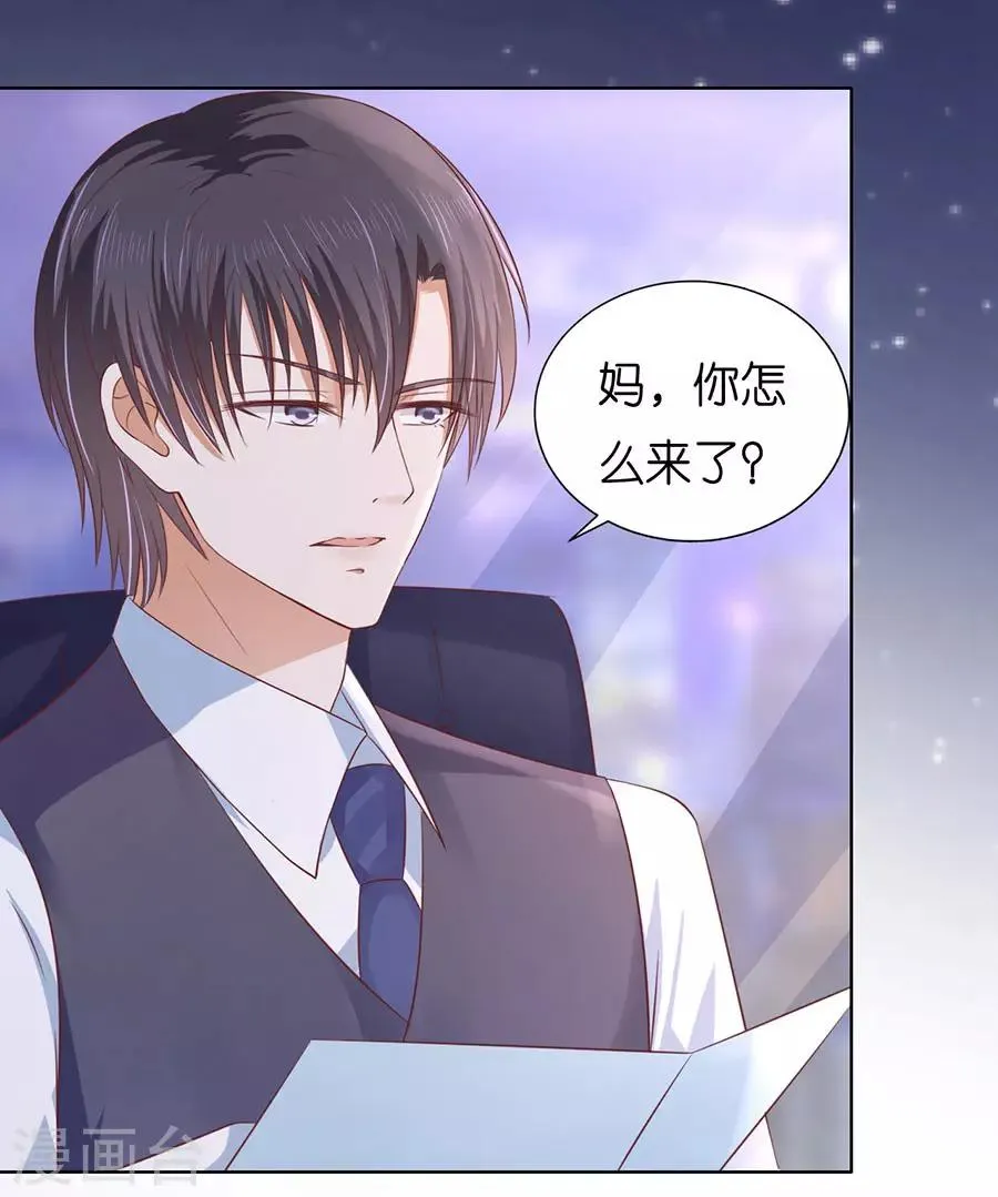 第191话 我相信她 第7页