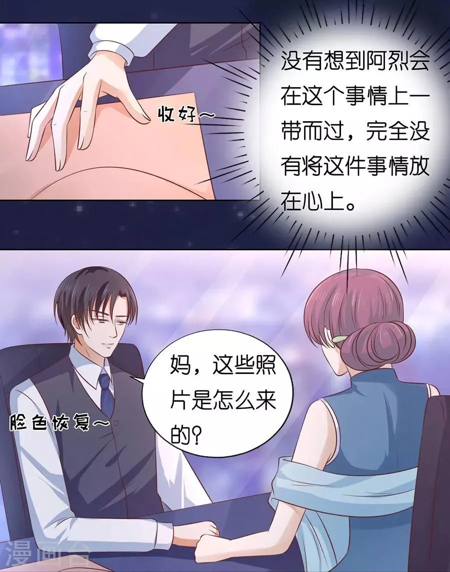 第191话 我相信她 第22页