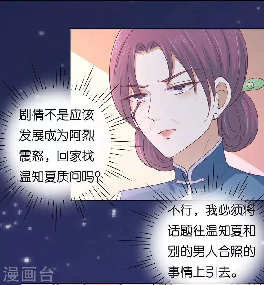 第191话 我相信她 第23页