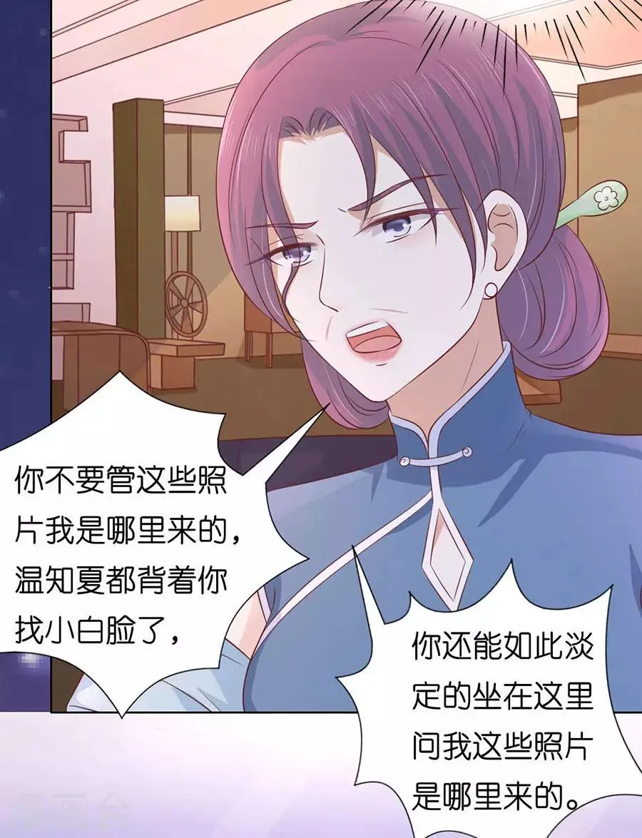 第191话 我相信她 第24页
