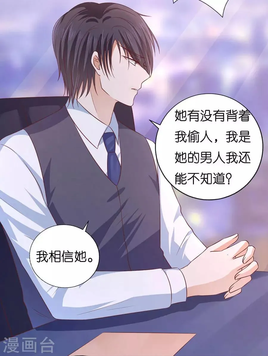 第191话 我相信她 第25页