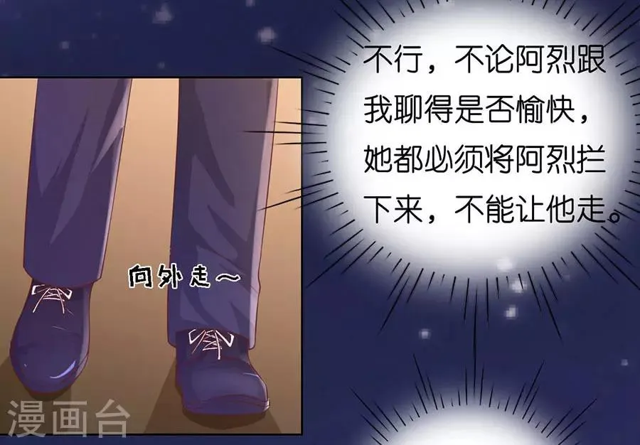 第191话 我相信她 第28页