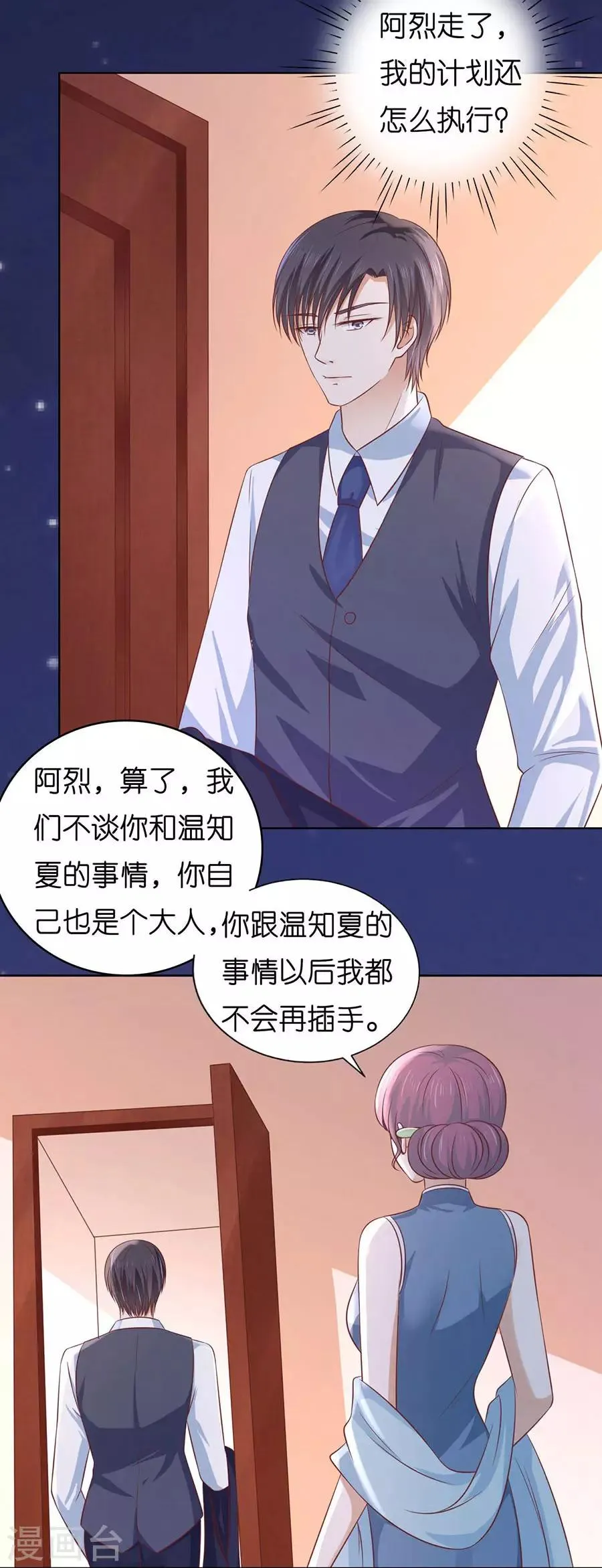 第191话 我相信她 第29页