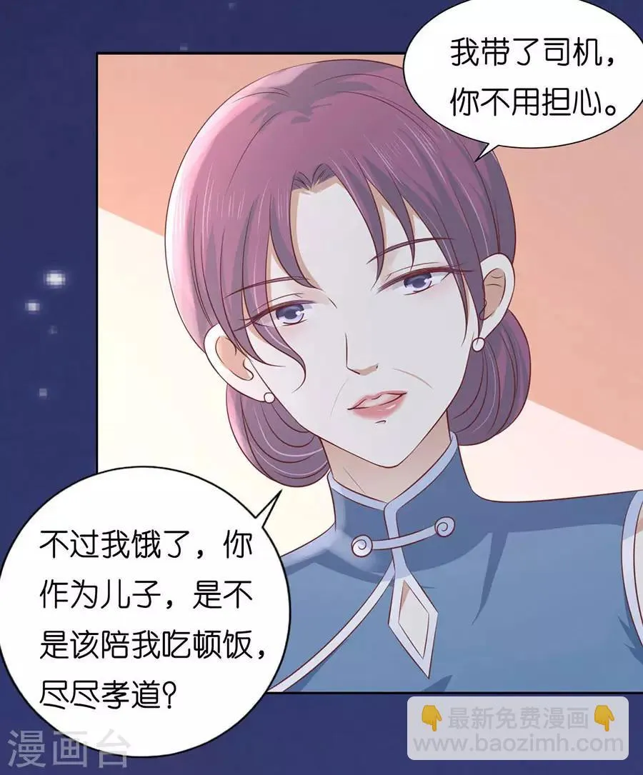 第191话 我相信她 第31页
