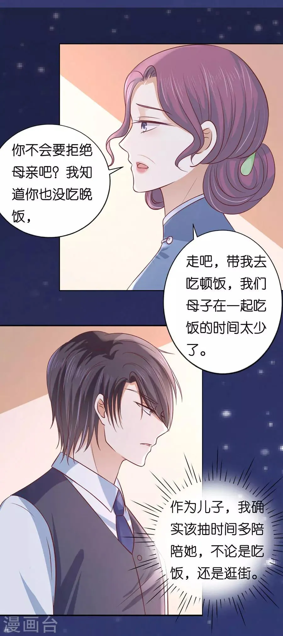 第191话 我相信她 第32页