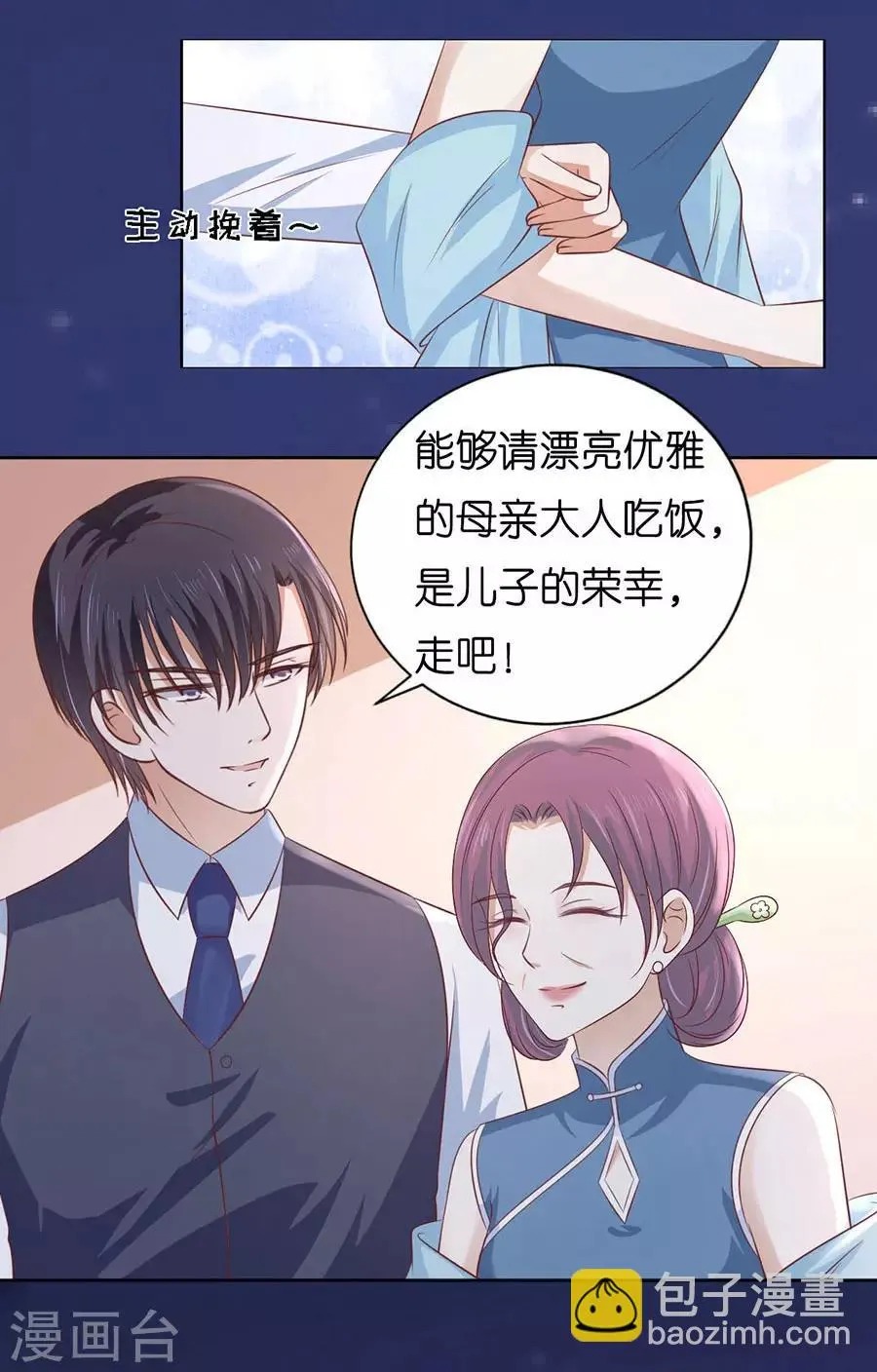 第191话 我相信她 第33页
