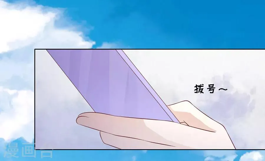第193话 共处一夜1 第2页