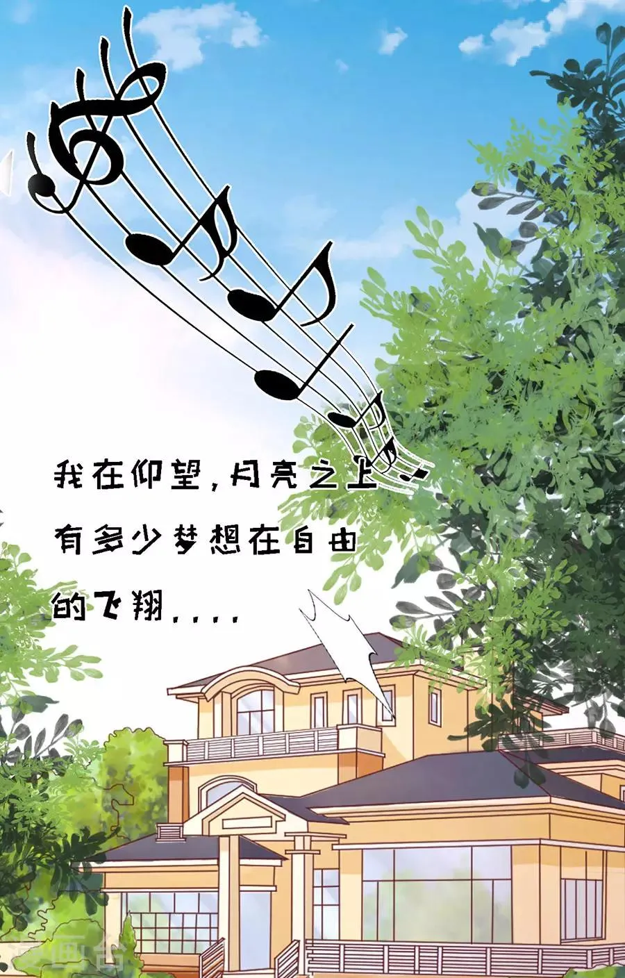 第193话 共处一夜1 第3页