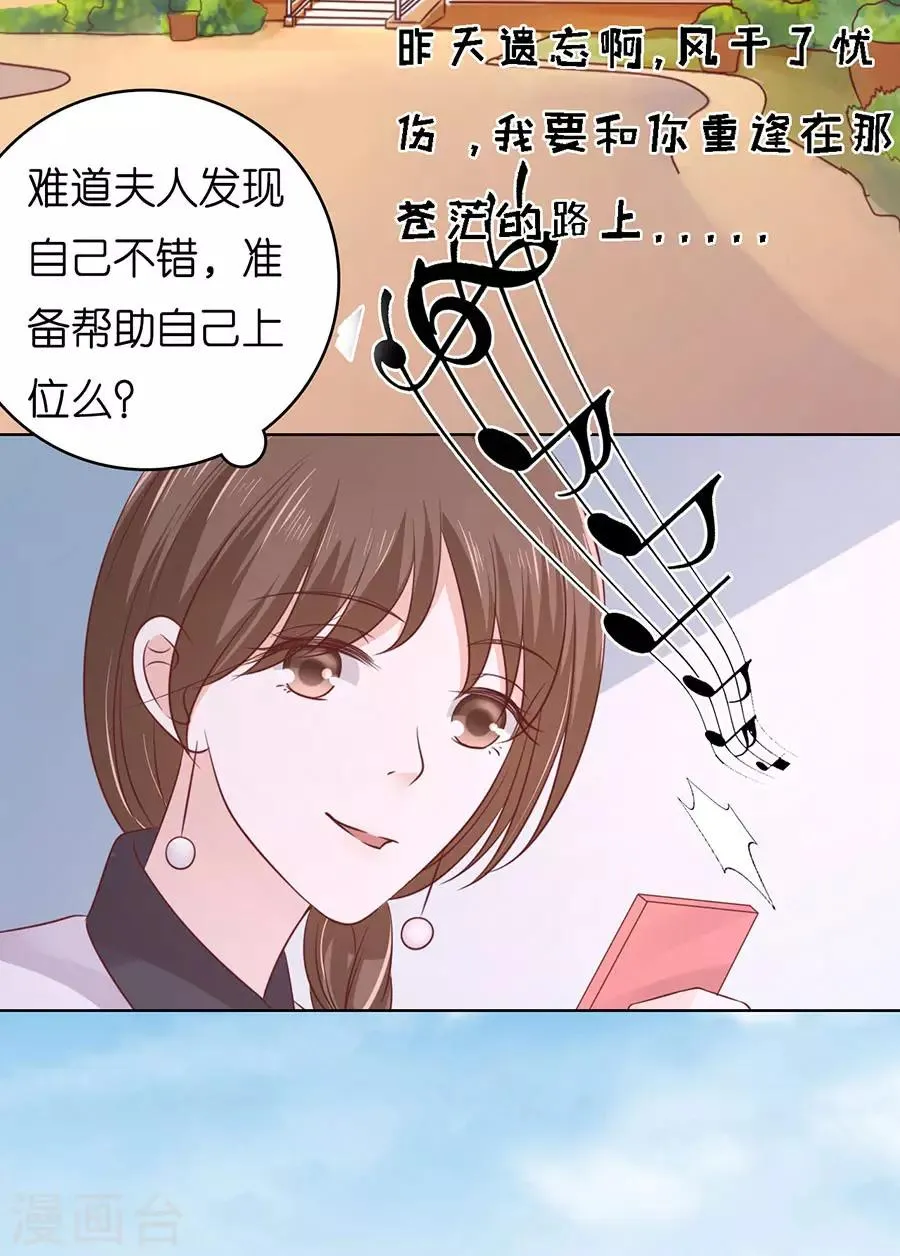 第193话 共处一夜1 第4页