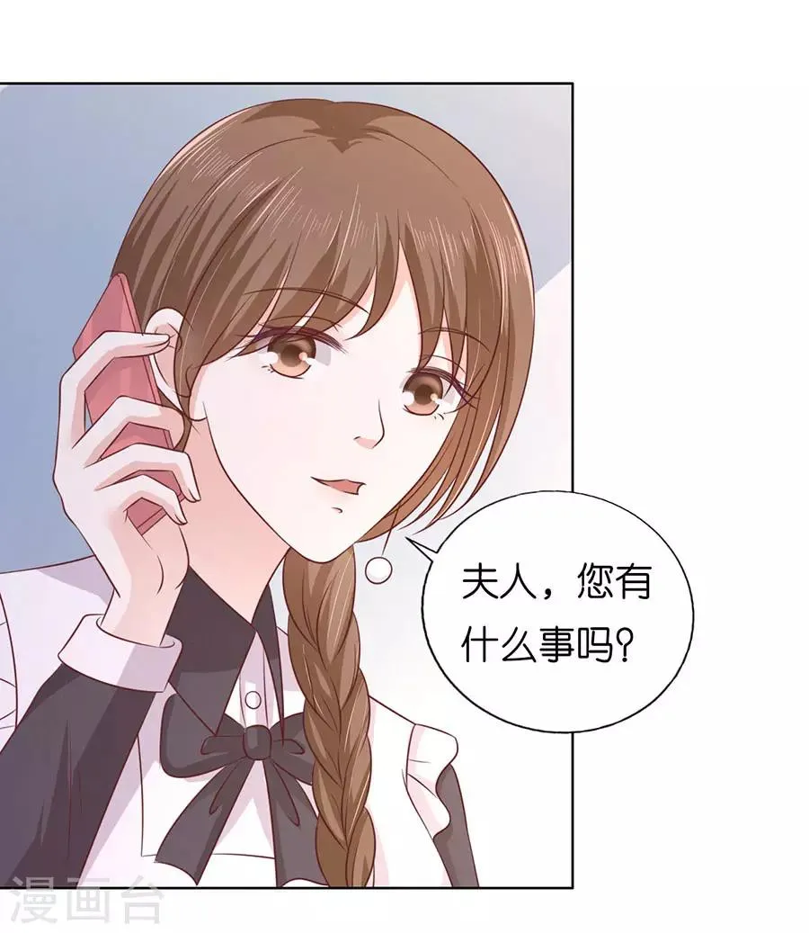 第193话 共处一夜1 第5页