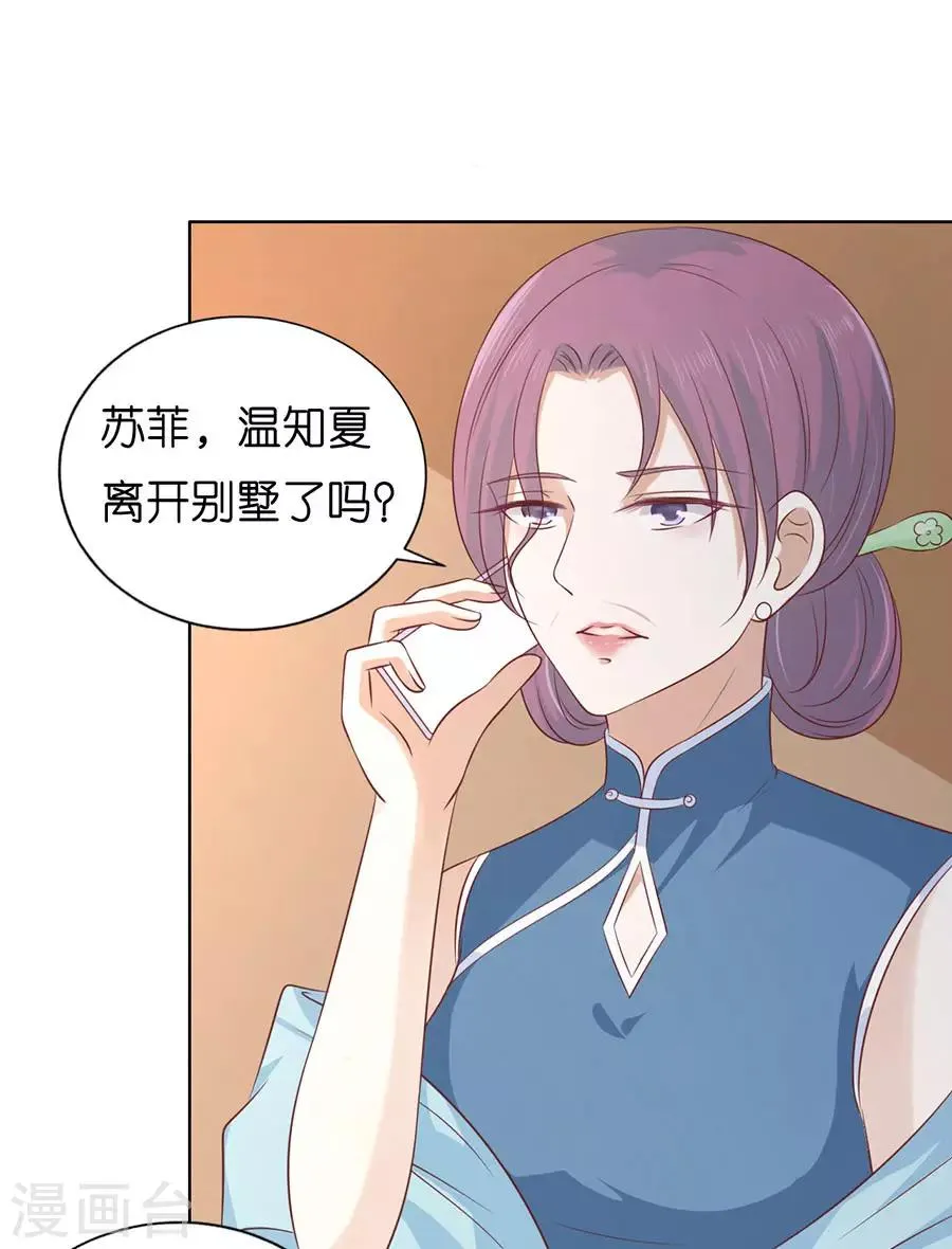 第193话 共处一夜1 第6页
