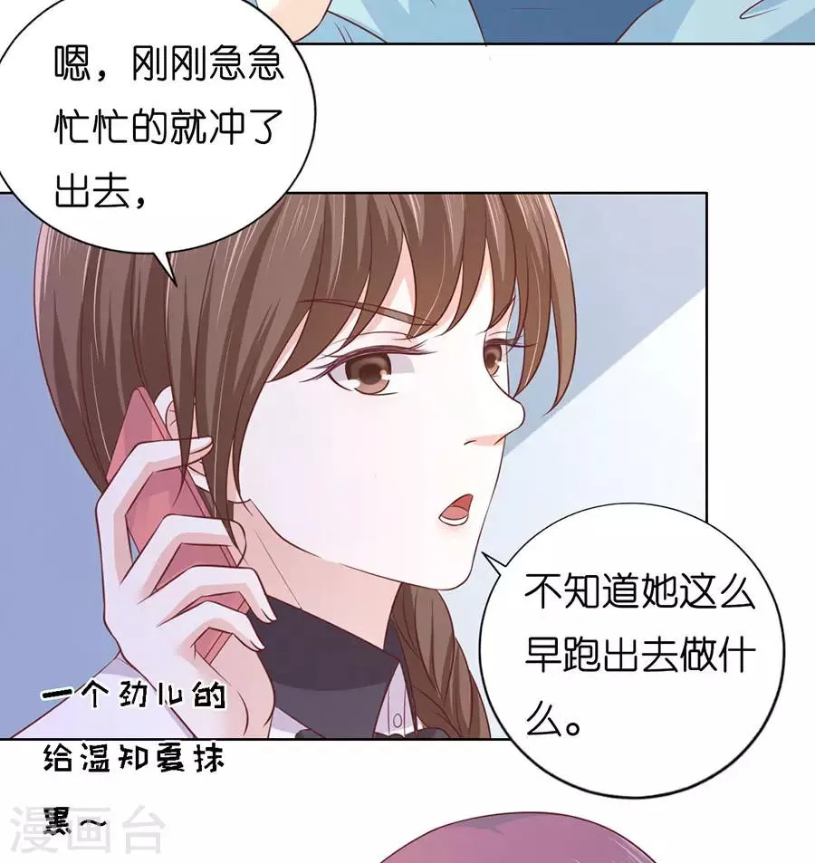 第193话 共处一夜1 第7页