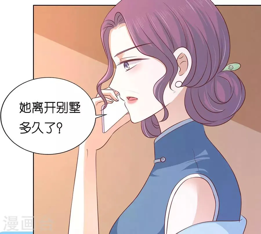 第193话 共处一夜1 第8页
