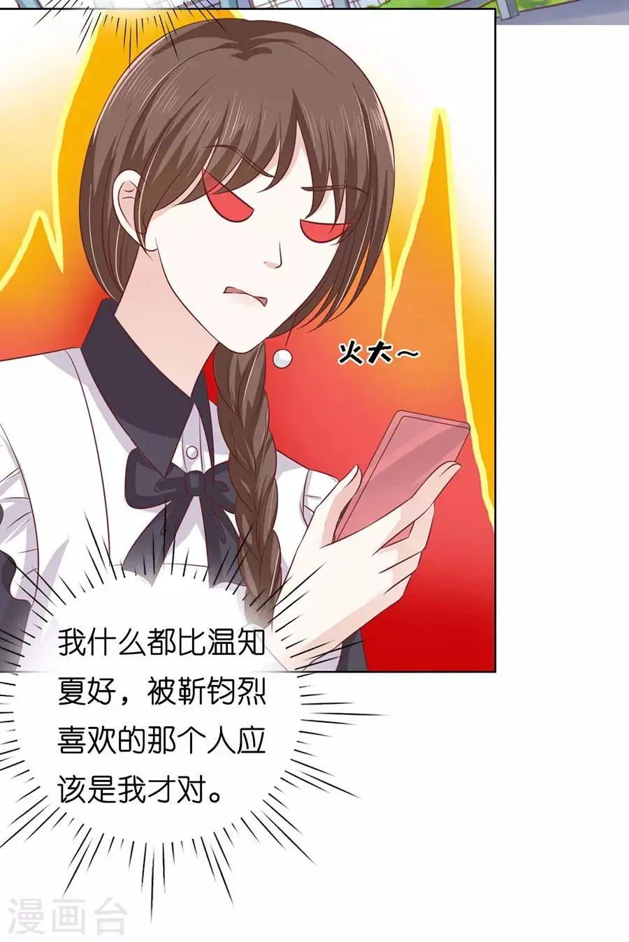第193话 共处一夜1 第10页